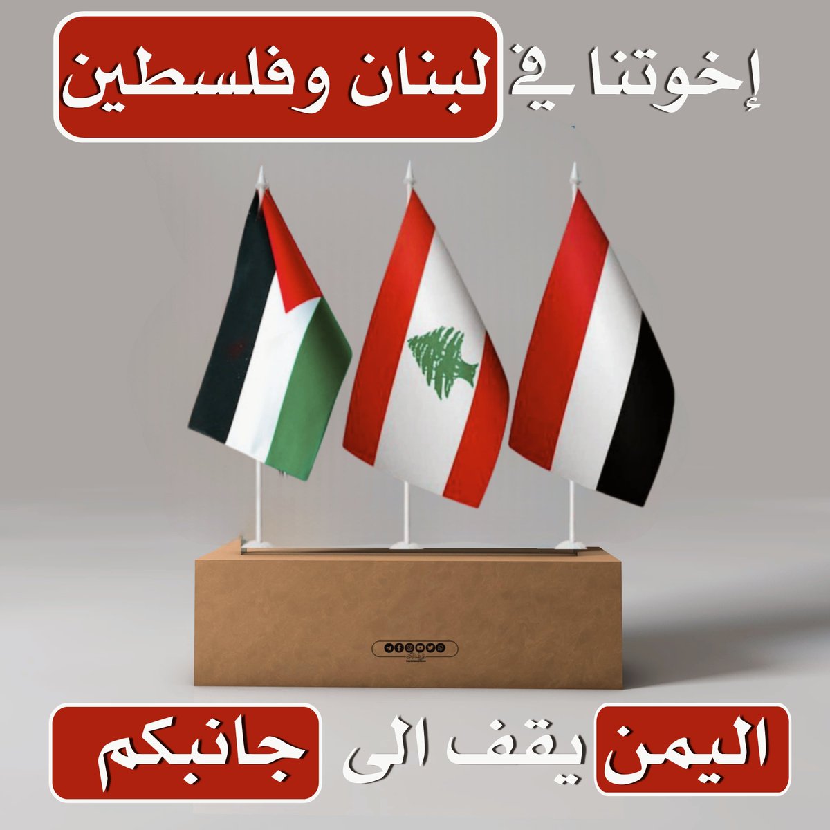 mhmd666125465's tweet photo. السيد القائد حفظه الله
 أدعو شعبنا العزيز إلى الخروج يوم الغد الجمعة خروجا مليونيا في ��نعاء والمحافظات نصرة للشعبين الفلسطيني واللبناني. 
#لبيك_ياسيدي_لبيك https://t.co/DwnzI1CnWl