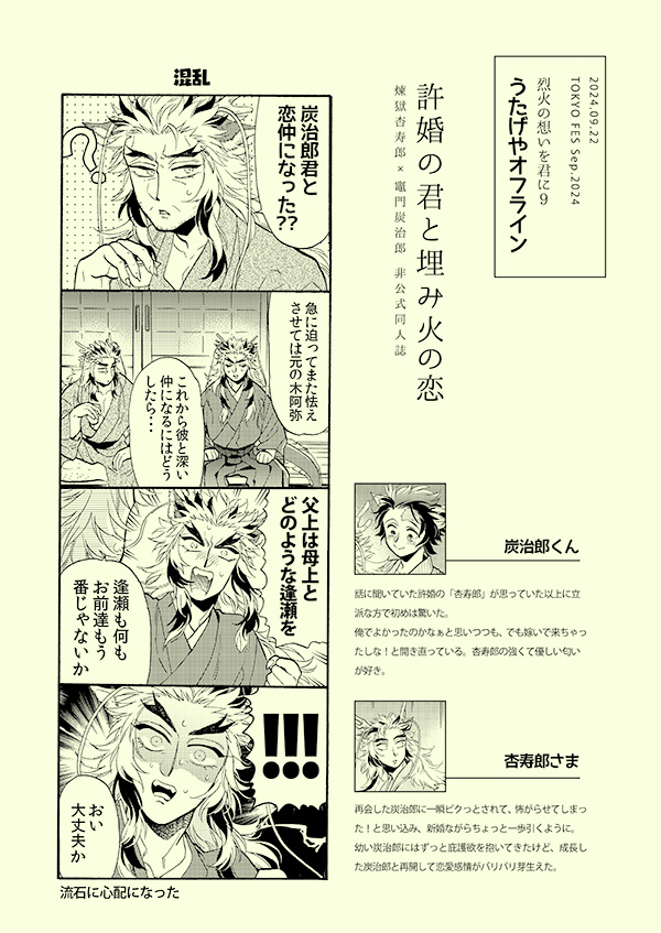 (🔥🎴)🐉パロ本
https://t.co/06yYjxzAnn
↑この本につけたペーパーの4コマです。
本を読んだ後に見るタイプのペーパーで恐縮なんですが、シブにまとめる前にこっちにも・・! 