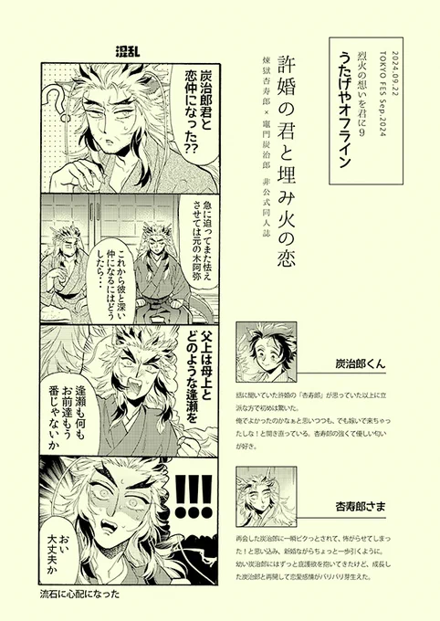 (🔥🎴)🐉パロ本
https://t.co/06yYjxzAnn
↑この本につけたペーパーの4コマです。
本を読んだ後に見るタイプのペーパーで恐縮なんですが、シブにまとめる前にこっちにも・・! 
