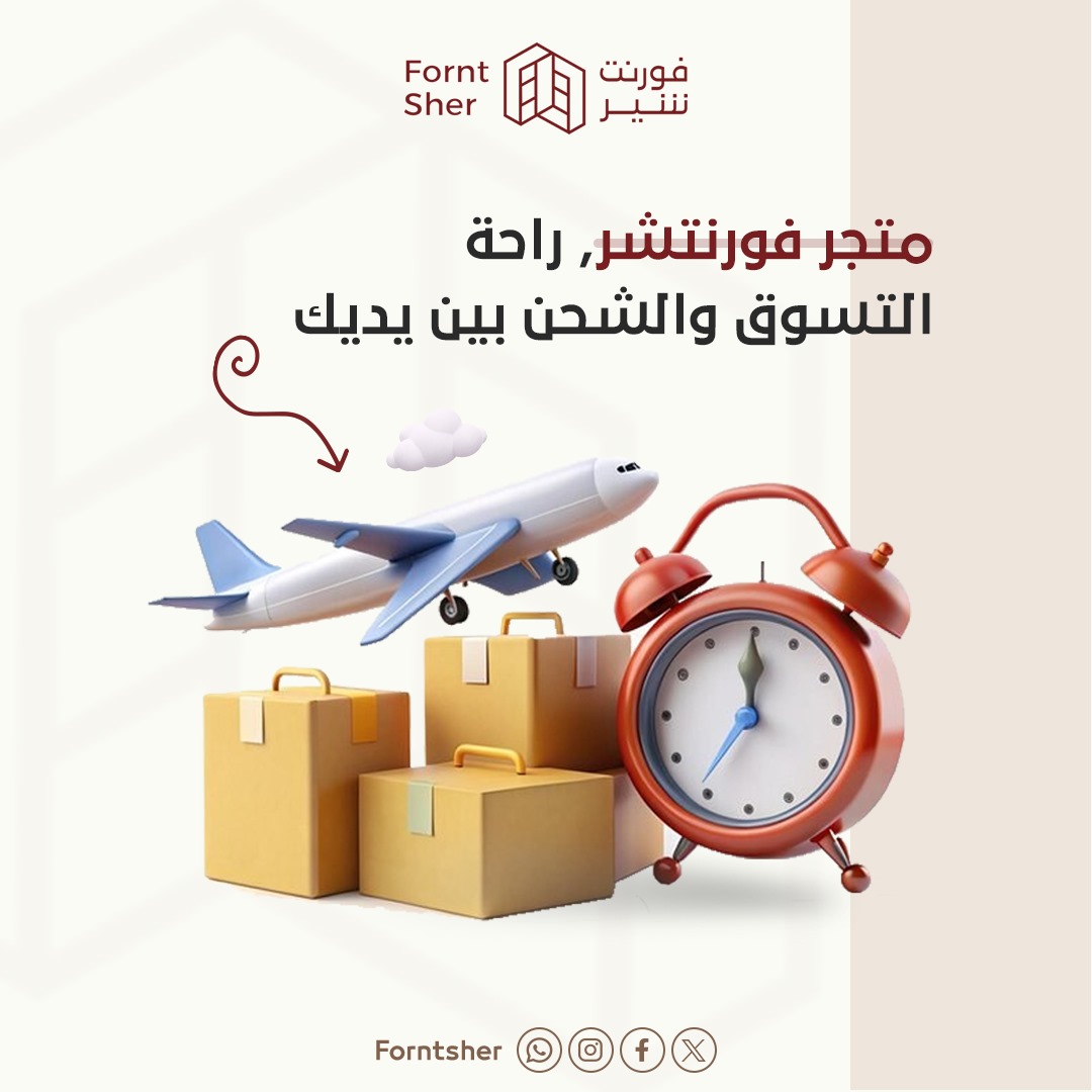 Forntsher115406's tweet photo. متجر فورنتشر - راحة التسوق بين يديك! 🇸🇦🛋️

استمتع بتجربة تسوق سهلة واستلم أثاثك في بيتك مع فورنتشر! 🌟

🔹 لماذا تختار فورنتشر؟

سرعة وجودة عالية
ديكورات عصرية
فريق خدمة عملاء متعاون
اختر فورنتشر لأفضل تجربة تسوق! 📦🚚

#فورنتشر #خدمة_سريعة #توصيل_لباب_البيت https://t.co/GfKZBytvob
