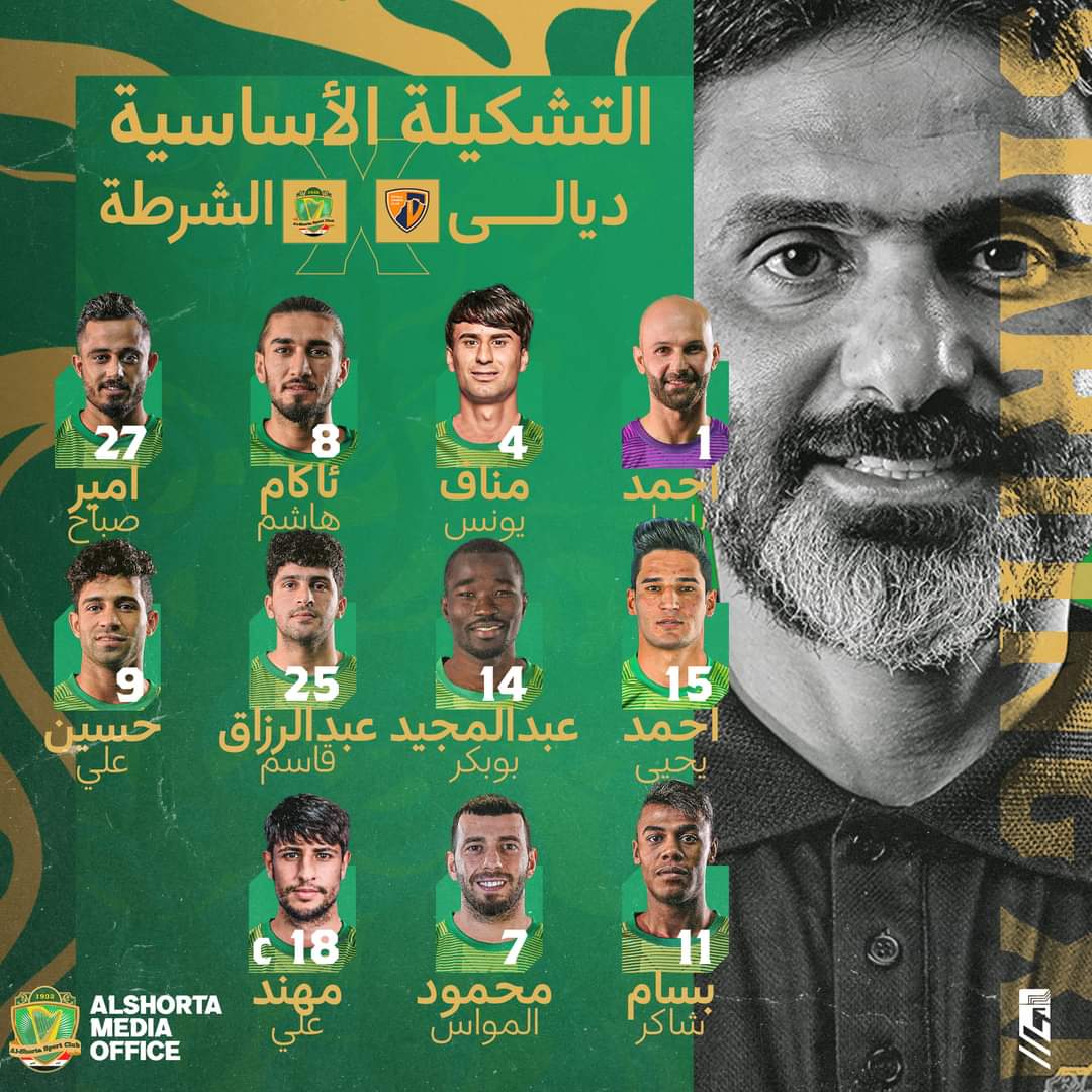 MnbrAlShorta's tweet photo. التشكيلةُ الرسميّة أمام ديالى 💚 https://t.co/emJ5iTJhyQ