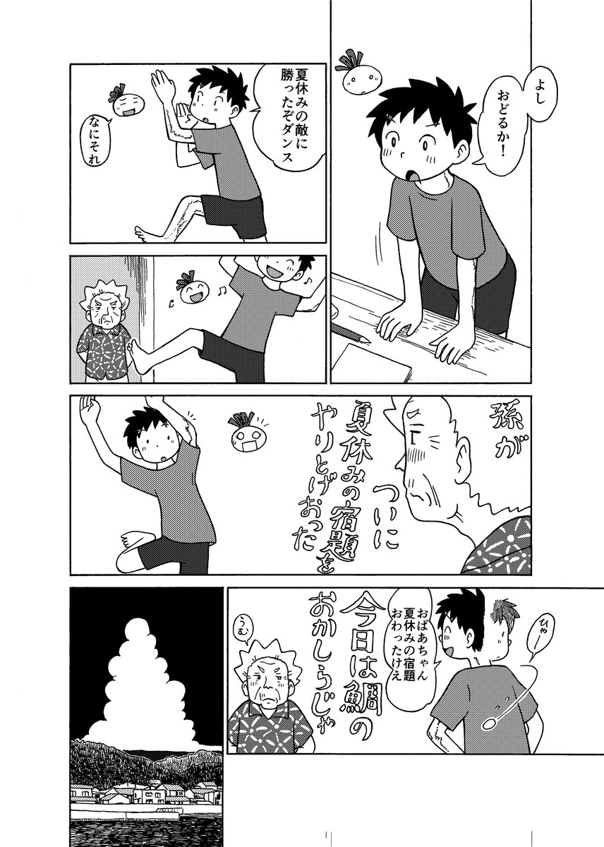サキノマナコ第十一回😆(1/4) 