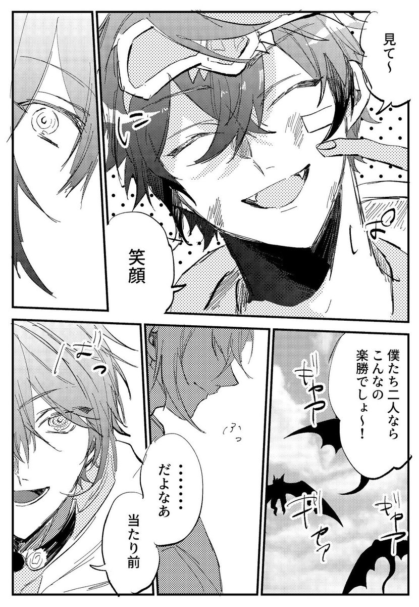ロ…とウェで任務
※ワイバーンのような敵 