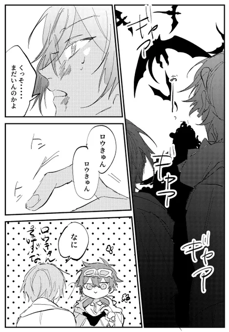 ロ…とウェで任務
※ワイバーンのような敵 