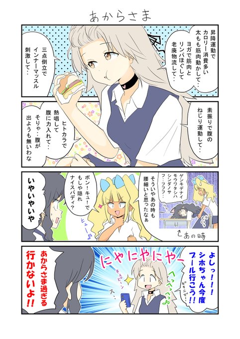 「生活班5班130」
ツッコミもしっかりお腹から声を出すシホちゃん。 