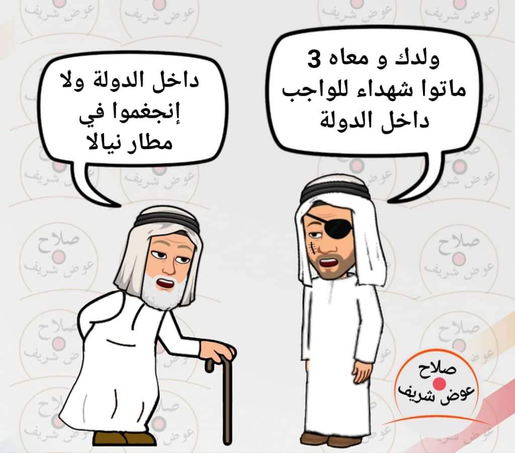 MHussien7511's tweet photo. لسان حال شيطان العرب و راعي مليشيا الجنجويد الكلب ابن زايد @MohamedBinZayed بعد انتصارات جيش #السودان البطل اليوم 👇🏾

#مرحب_الساع https://t.co/jr15L7QvcA
