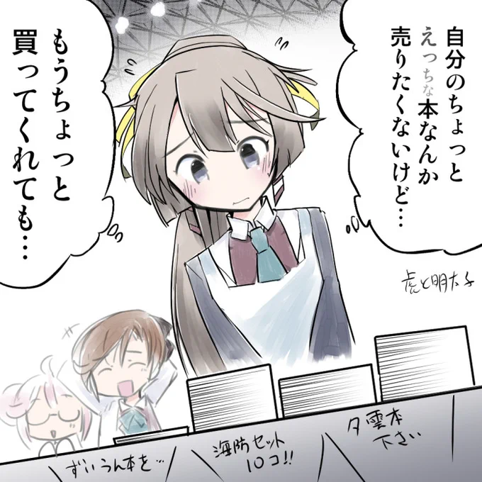 #風雲進水日 
おめでとうございます! 