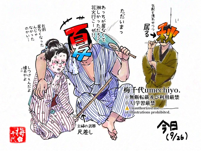 あ、この絵に描いてある「尺差し」は二尺差しの方で(一尺差しもある)、メートルの方は「メートル差し」って呼ぶ竹製の物差しーズです。
私の元職では二尺差しの方が一般的で、「尺差し」といえばそっちだったんですが人によっては主に一尺差しの方を「尺差し」と言うかも。 