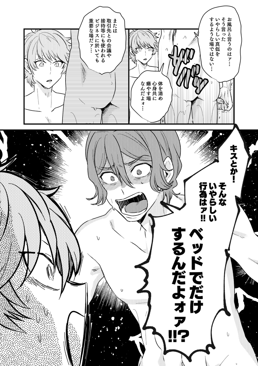 (3/3
10/27の禁断のプリズムで頒布するジョー仁再録2に収録してる『オフロナノニ』です!
黒塗り部分はリンク先のサンプルでお確かめください
BOOTH:https://t.co/FYf3ZQSdIh
とら:https://t.co/tW6WCSTk1V