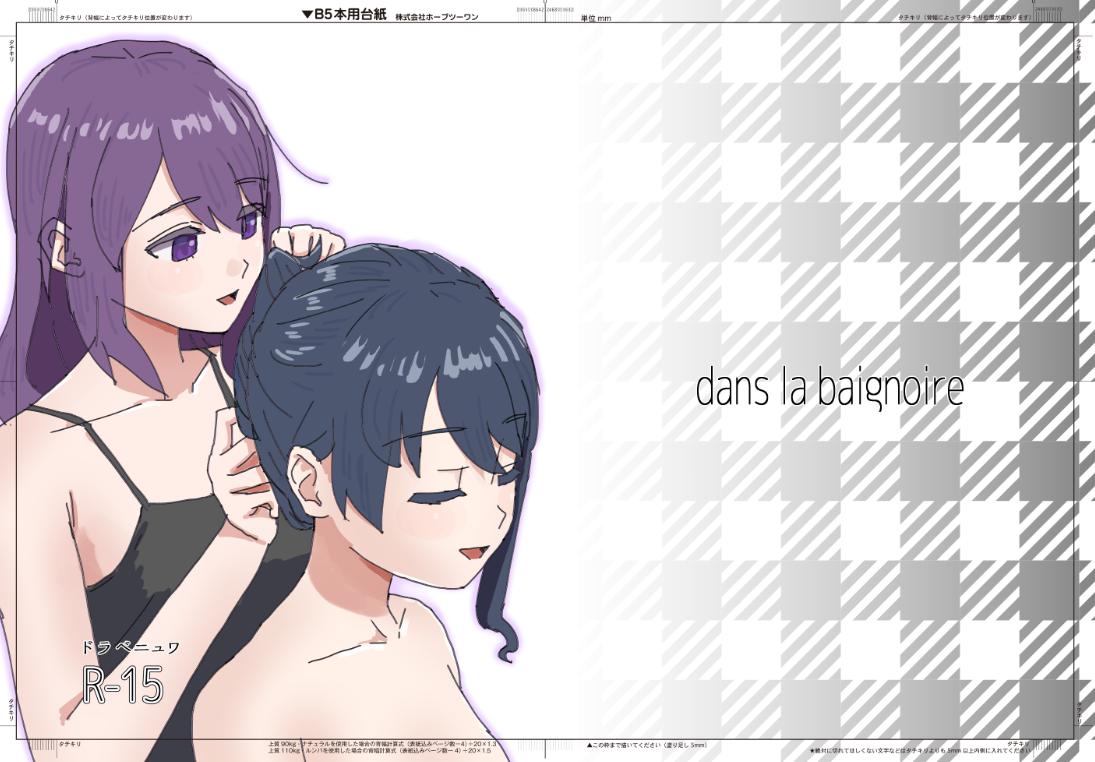 9/29(日)みんなで☆トライ20 春夏愁糖 I-08にて
むっタマ本『ド ラ ベニュワ』(R-15)¥500/B5/26P
頒布します。
お年頃のムがどうやったら気持ちよくなれるのかタマちゃんに聞いちゃうやつです。 