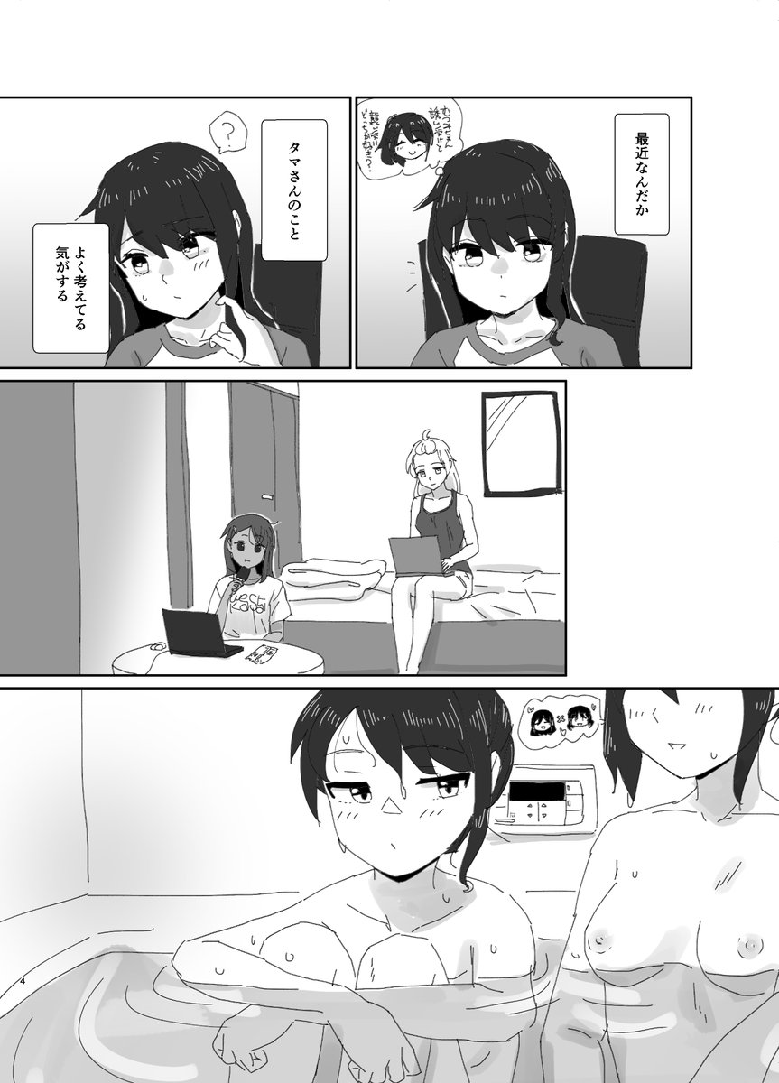 9/29(日)みんなで☆トライ20 春夏愁糖 I-08にて
むっタマ本『ド ラ ベニュワ』(R-15)¥500/B5/26P
頒布します。
お年頃のムがどうやったら気持ちよくなれるのかタマちゃんに聞いちゃうやつです。 