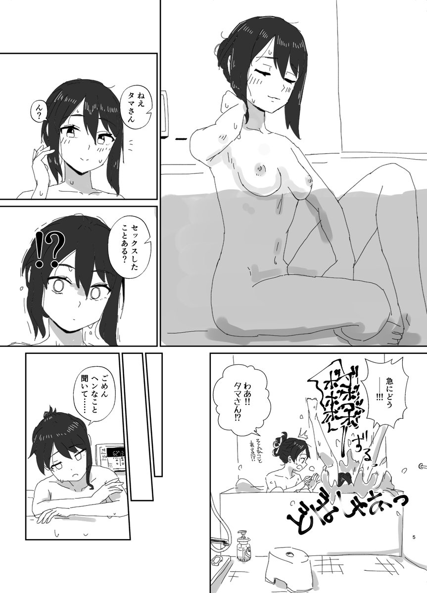 9/29(日)みんなで☆トライ20 春夏愁糖 I-08にて
むっタマ本『ド ラ ベニュワ』(R-15)¥500/B5/26P
頒布します。
お年頃のムがどうやったら気持ちよくなれるのかタマちゃんに聞いちゃうやつです。 