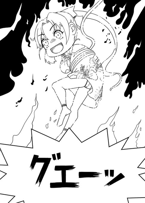 新刊脱稿! 印刷は明日!!
ちなみに大体こんな内容です。 