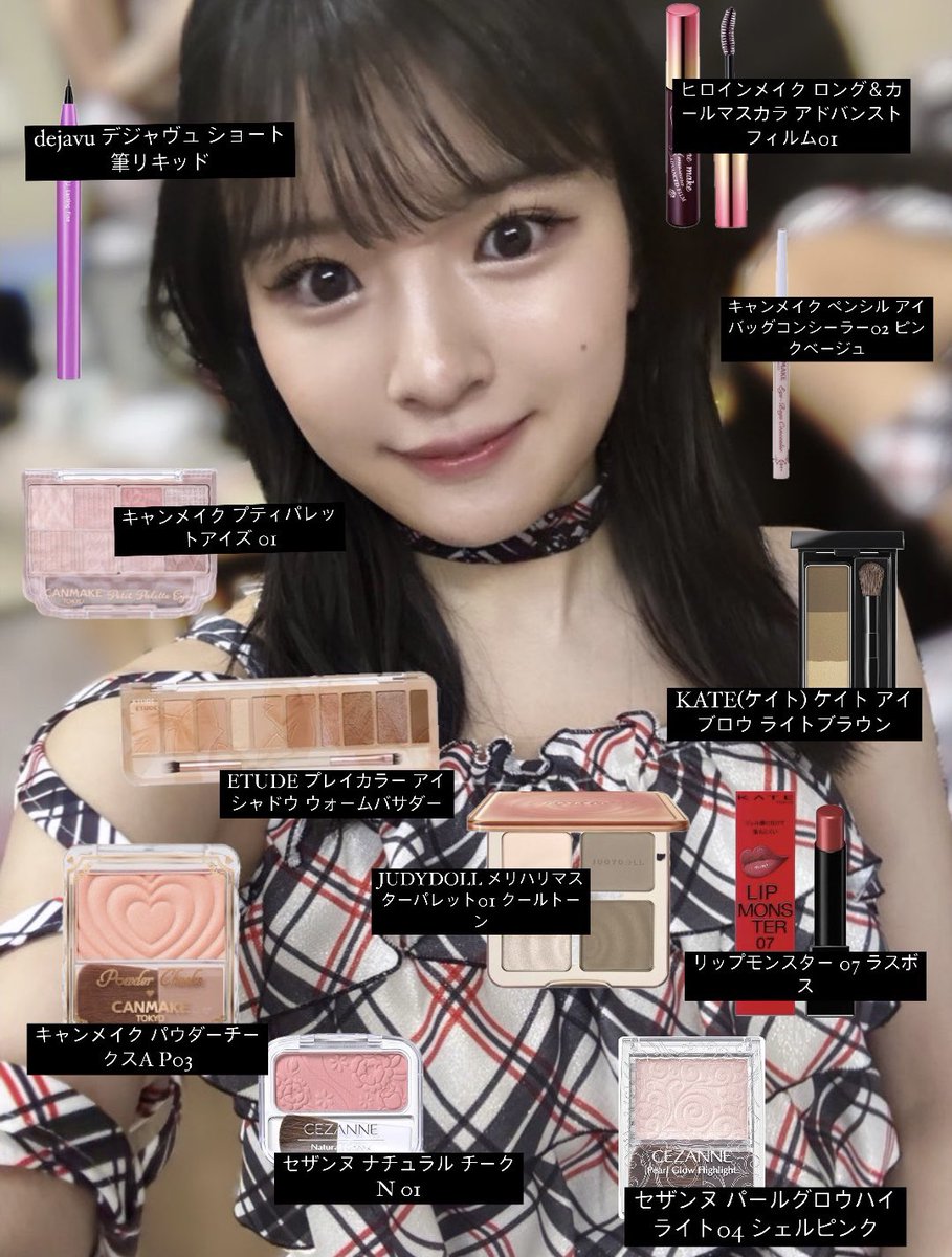 __azufac's tweet photo. つばきファクトリー 豫風瑠乃(よふうるの)ちゃんのメイクレシピ🥺⭐️ブログ参考に作ってみた🫶🙂‍↕️るのちゃん教えてくれてありがとう♩⸝⸝ᵕ ᵕ⸝⸝

#つばきファクトリー #メイクレシピ #豫風瑠乃 https://t.co/JX1oFXmytx