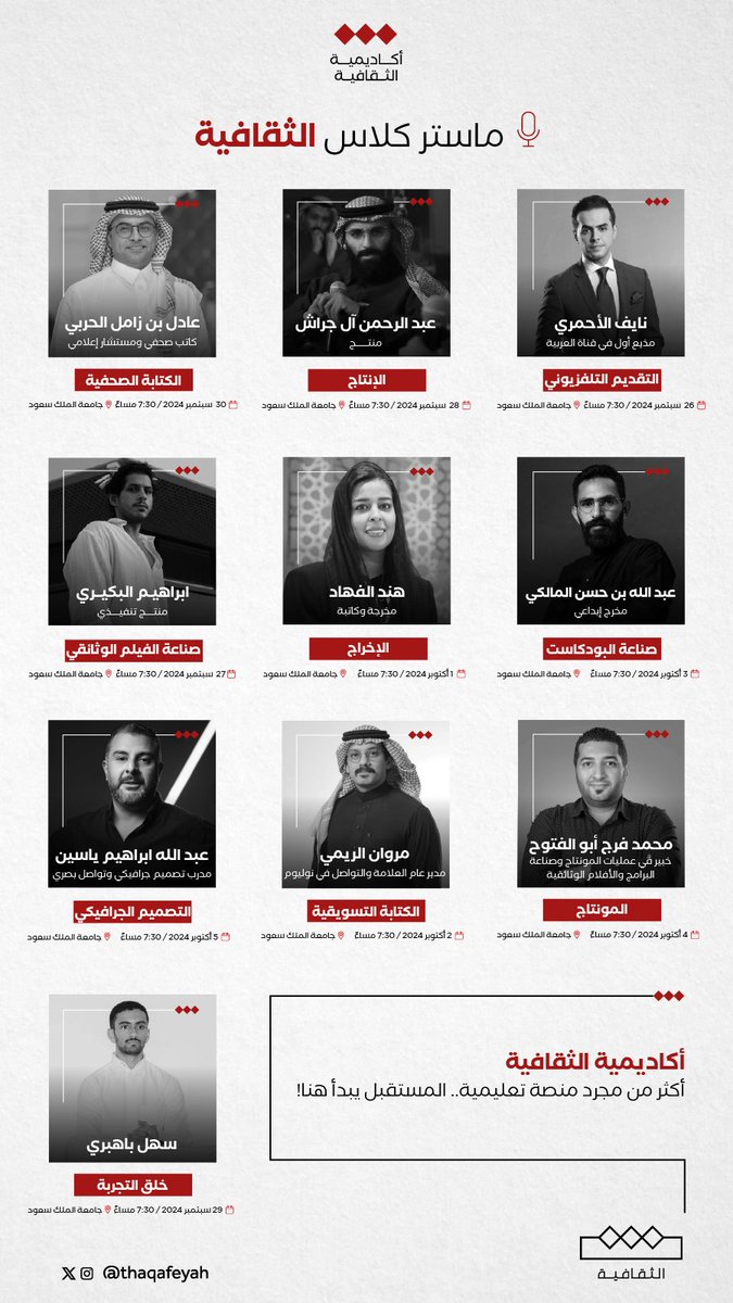 #أكاديمية_الثقافية تقدم سلسلة "الماستر كلاس" بالتزامن مع معرض الكتاب 2024، لا تفوت فرصة الحضور والتسجيل في جلسات تهتم بصناعة المحتوى الثقافي والإعلامي 📄 

#معرض_الرياض_الدولي_للكتاب_2024
