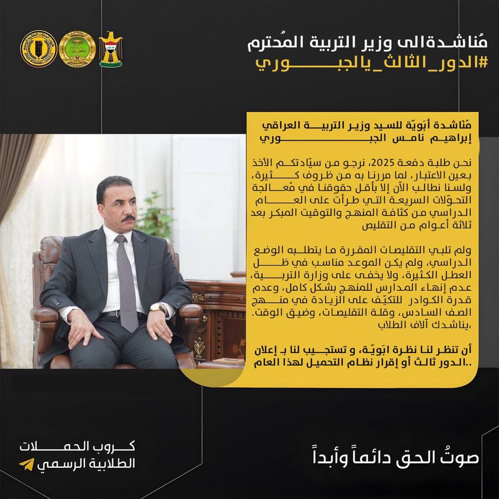 mnijmkook's tweet photo. مناشدة الى وزير التربيه 
نحن طلبة السادس الاعدادي بِفرعيه   دفعة (2023_2024) 
تعرضنا لظلم واضح  في تصحيح المواد في الدورين الاول و الثاني و الدليل على ذلك نسبة الرسوب العاليه جدًا لذلك نطالب بالدور الثالث
#الدور_الثالث_يالجبوري
#الدور_الثالث_مطلبنا https://t.co/U5wtkc5iCC