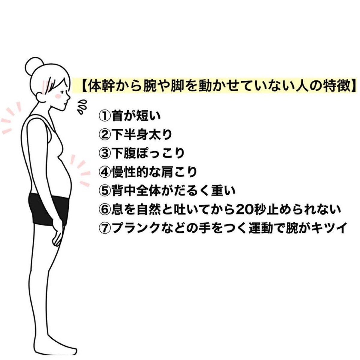 yutore10byo's tweet photo. 永遠に解消されない「下半身太り」「下腹ぽっこり」「肩こりや腰痛」。

これらは単純にトレーニングをするだけでは改善しにくく、むしろ悩みを悪化させている方も多く見かける。

大事なのは歩き方や姿勢を整えて、日常生活の動きが変わること。

体幹から腕と脚を動かすことが秘訣。

やり方は次↓ https://t.co/AwkisFFSNg