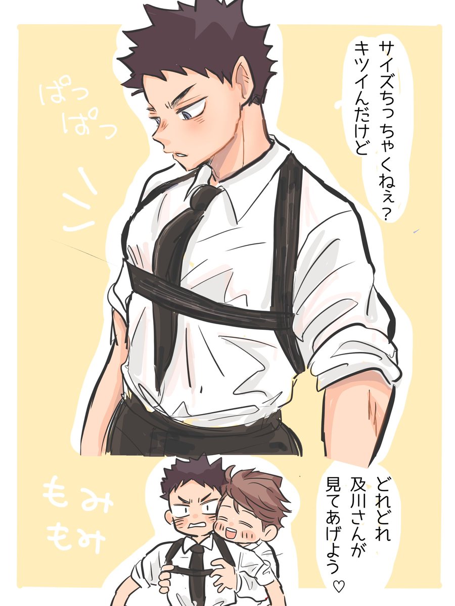2DQlXfeyqRGAZQc's tweet photo. 羨ましくてついつい…
いわちゃにもあのえっちな衣装着てほしい！！！！
潜入 捜査して欲しい！！！
#OiIwa #及岩 https://t.co/hMXTIiz7T1