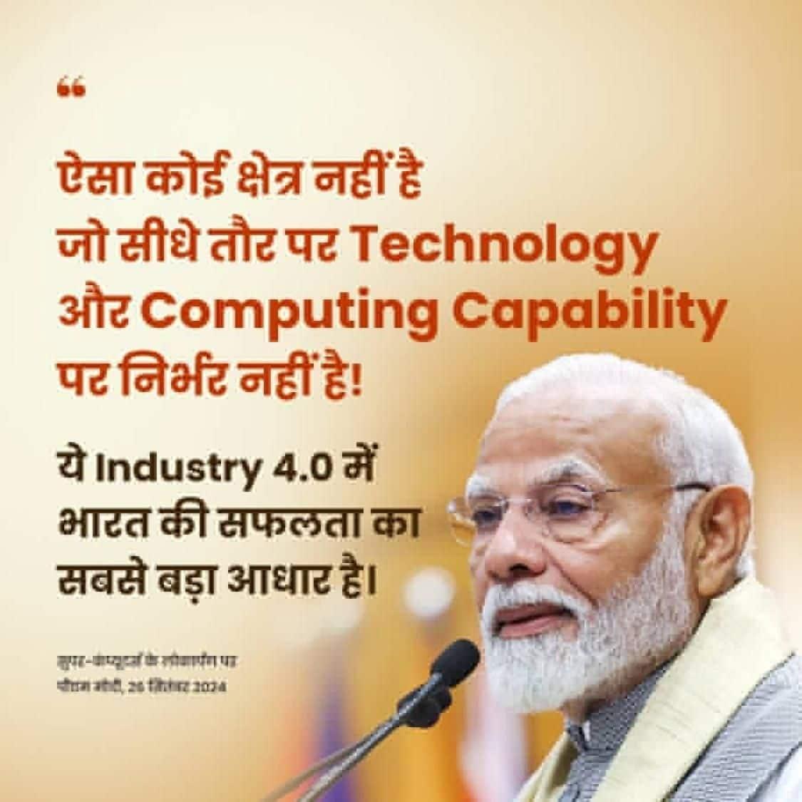 sr4267182gmail's tweet photo. #PARAMRudraSupercomputers
आज digital revolution के इस दौर में computing capacity, national capability का पर्याय बनती जा रही है: PM Modi
via NaMo App https://t.co/4uiIelzHJb