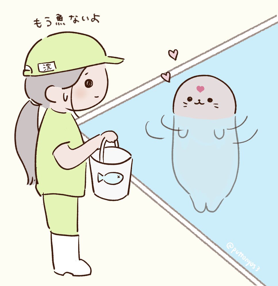 飼育員師尊と冰ざらし🦭