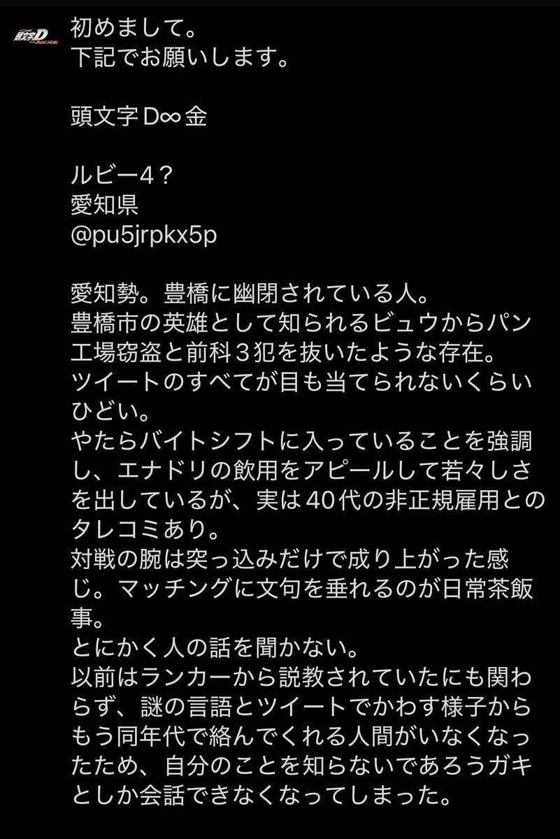 東海勢は手帳持ちが多いみたい。

<a href="/pu5jrpkx5p/">レッドブルを超越し者(エナドリ全知全能)</a>