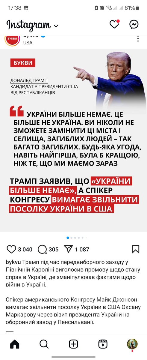 7_rain_7's tweet photo. Ще мені хтось, сука, скаже, що підтримує трампа https://t.co/KkVz9rQiA6