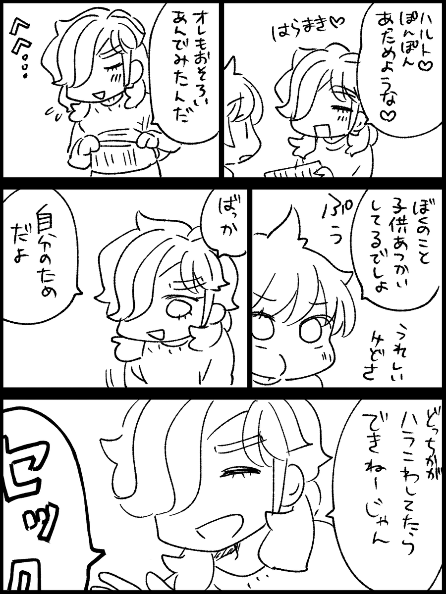 ハルペパちゃん🌸🥪 ひどいはなし 
