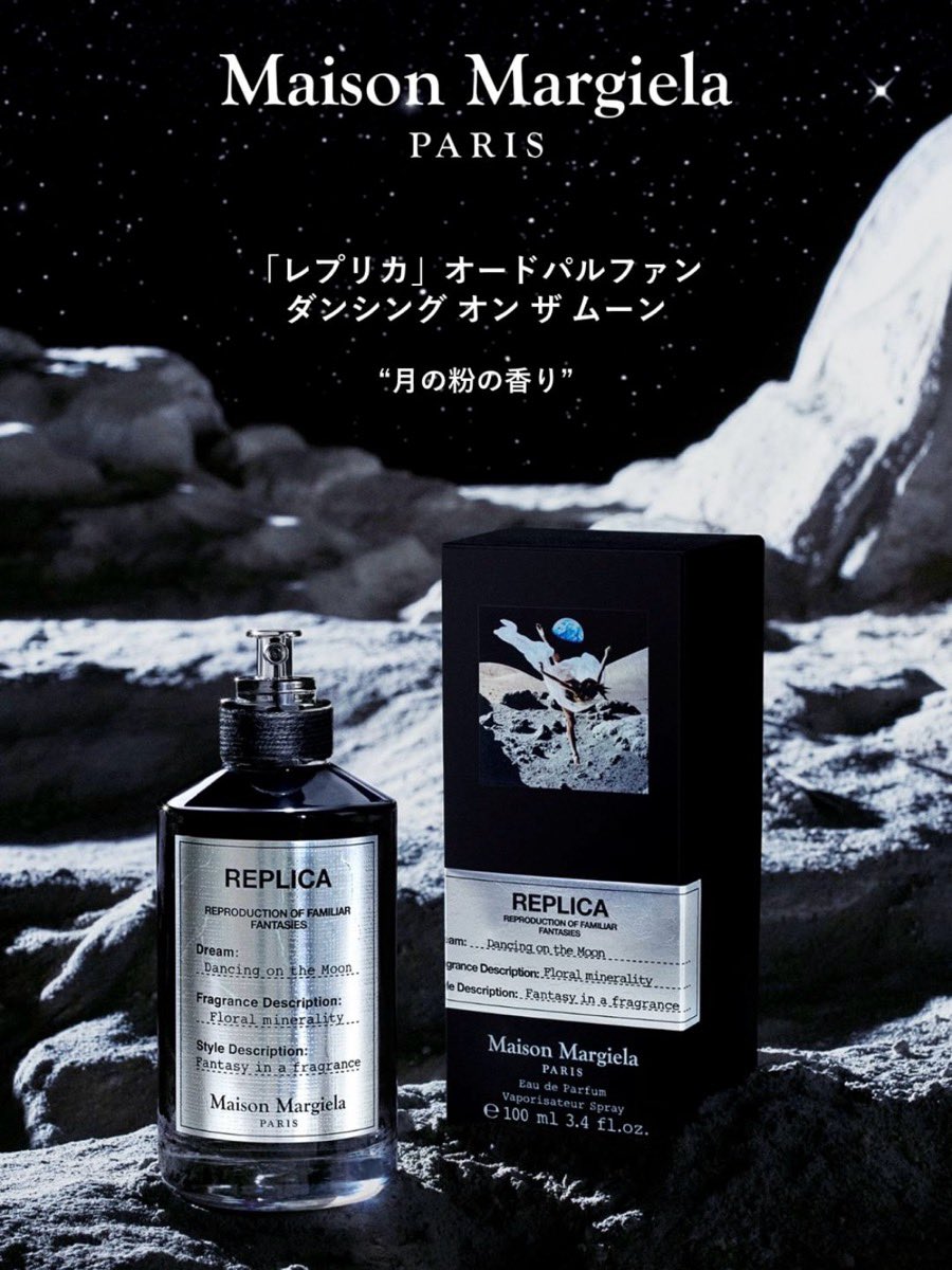 メゾンマルジェラ レプリカ100ml dancing on the Moon|香水(男性用) メゾンマルジェラ レプリカ100ml dancing on the Moon|香水(男性用)