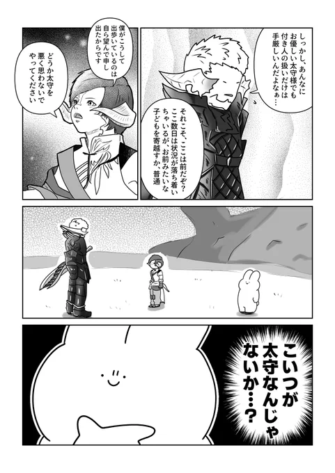 英雄人生いろいろありすぎて勘繰っちゃう
#FF14 