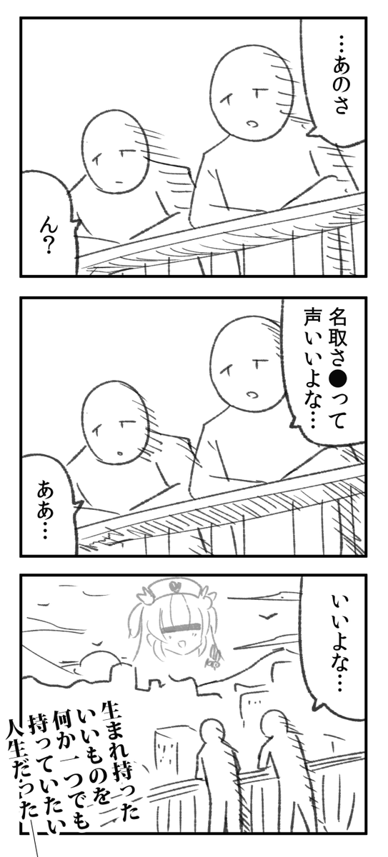 名取 