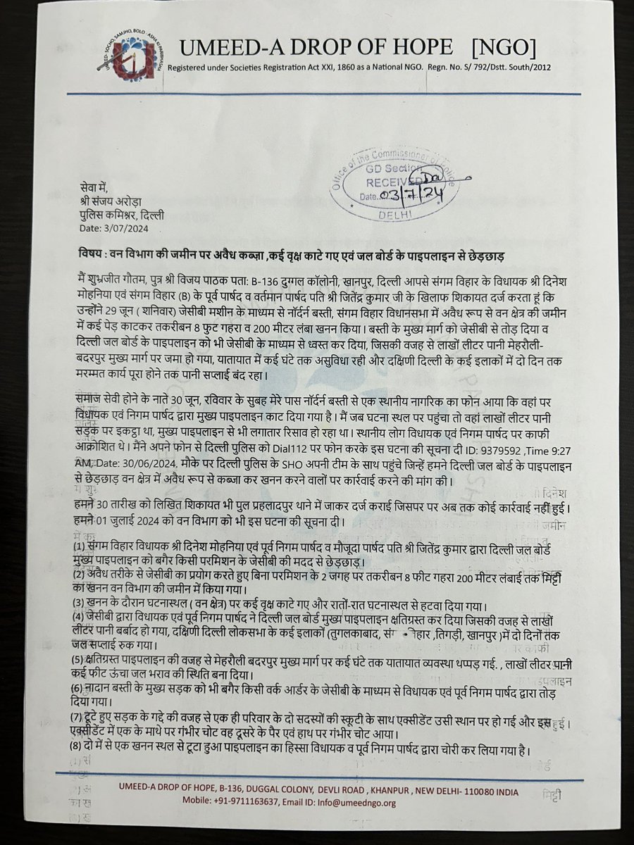 subhragautam's tweet photo. @LtGovDelhi  Sir no FIR filed on @AamAadmiParty leader @DineshMohaniya Yet by @DelhiPolice  ? 

Because he is MLA ? https://t.co/zaKwkraGAA