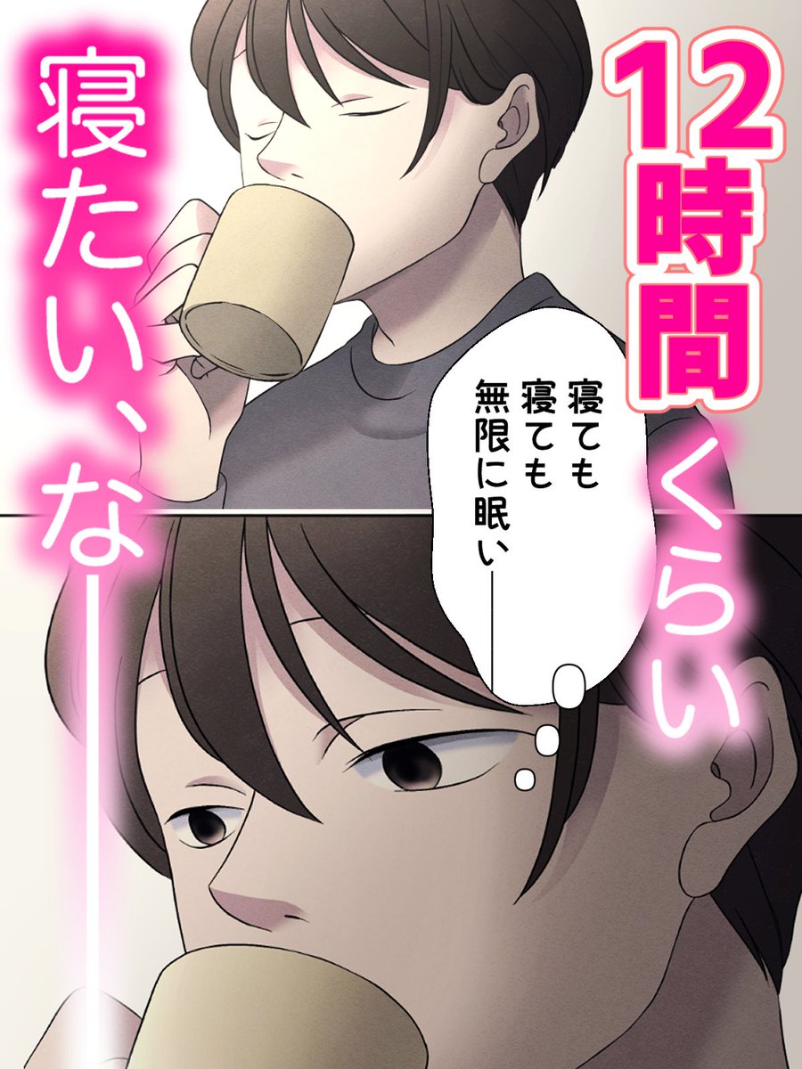 なーーーんか眠いんです🥱💤 