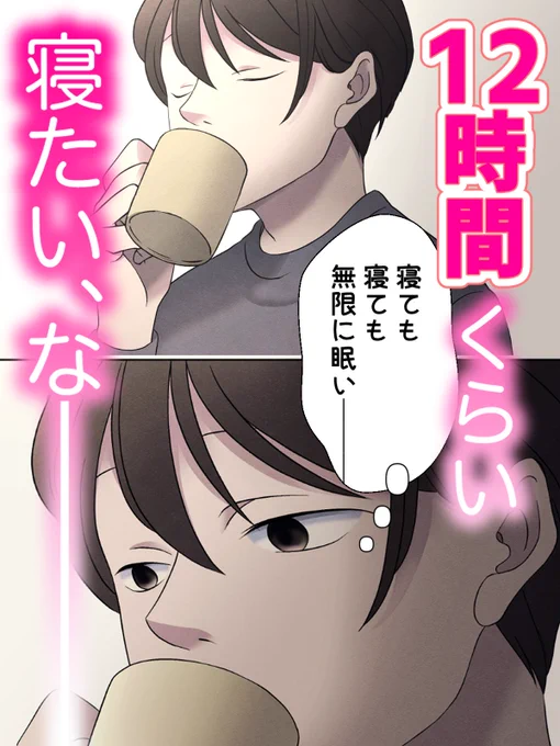 なーーーんか眠いんです🥱💤 