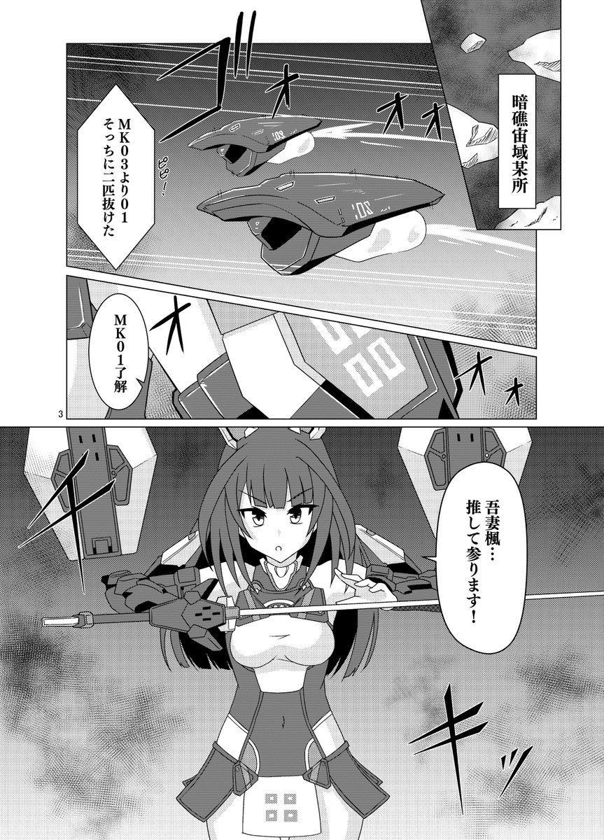 新刊サンプルです。当日は宜しくお願い致します。 