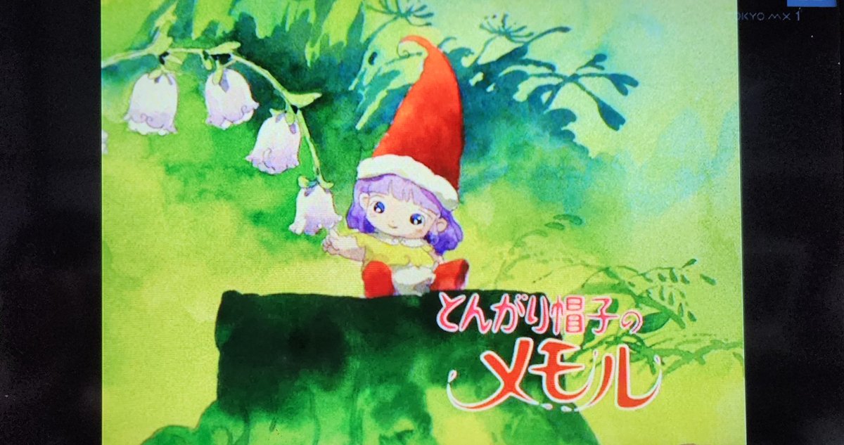 ヘ*1様 とんがり帽子のメモル　サイン集 ヘ*1様 とんがり帽子のメモル サイン集 TVアニメ「とんがり帽子の