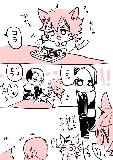 続・マナーにきびしい先生 