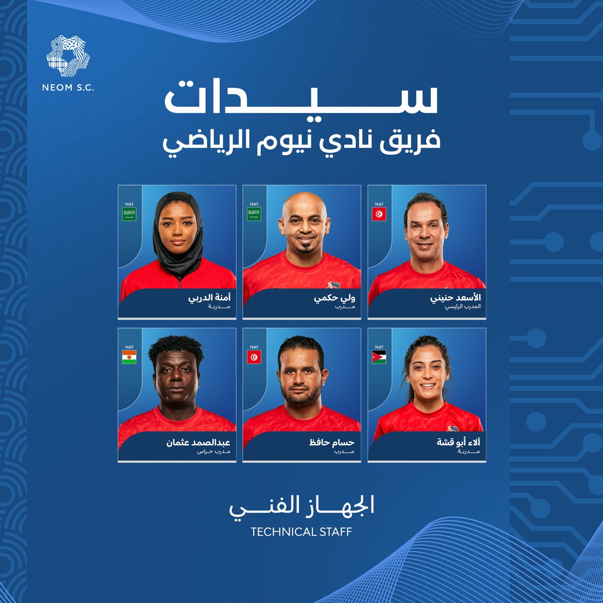NEOMSportsClub's tweet photo. الأسعد حنيني يقود دفة التدريب لسيدات نيوم 📋

#نادي_نيوم_الرياضي https://t.co/QSjofeZrxc