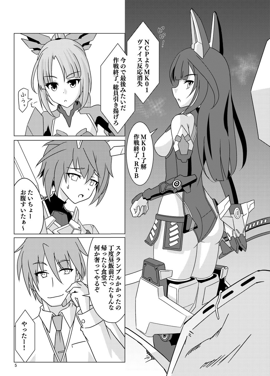 新刊サンプルです。当日は宜しくお願い致します。 