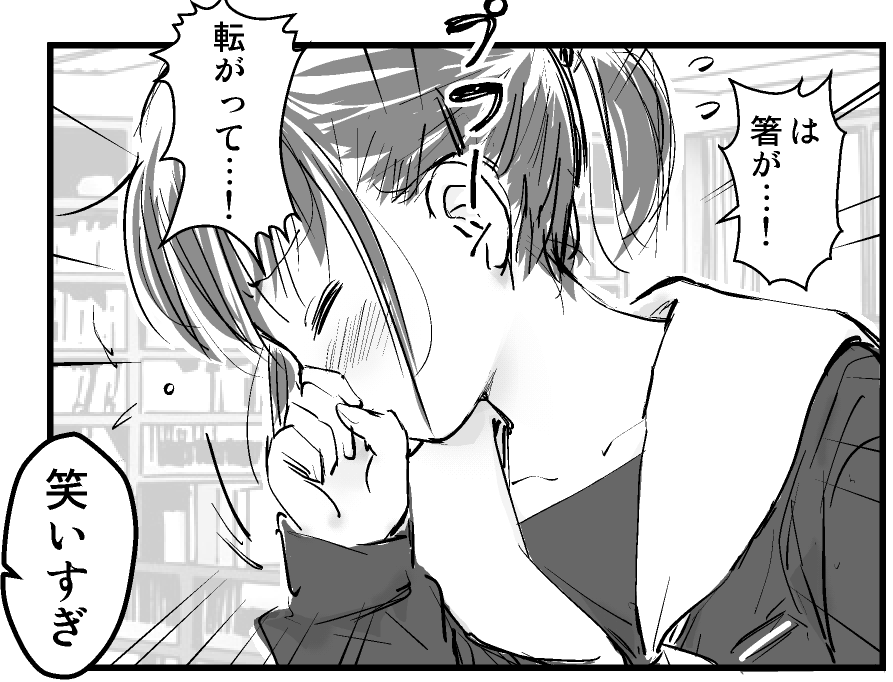 本当に箸が転がっただけで笑いのツボに入る女子 