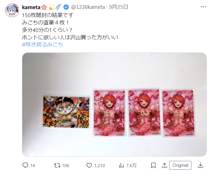 コメットさん✩ラブリンハート　ラブラブうらないよ♡ 사츠 サツ (@42ma2mo) / Posts / X