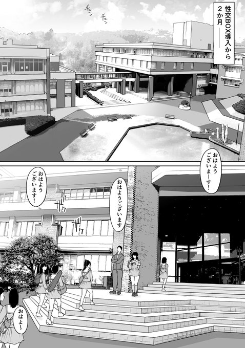 匿名でH出来ちゃう部屋で風紀委員長が…!(2/5) 