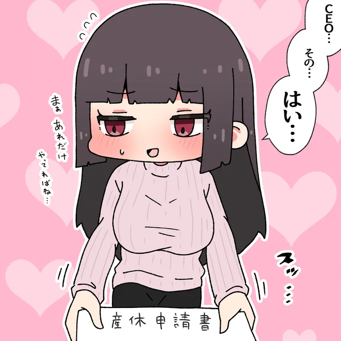 提出物 