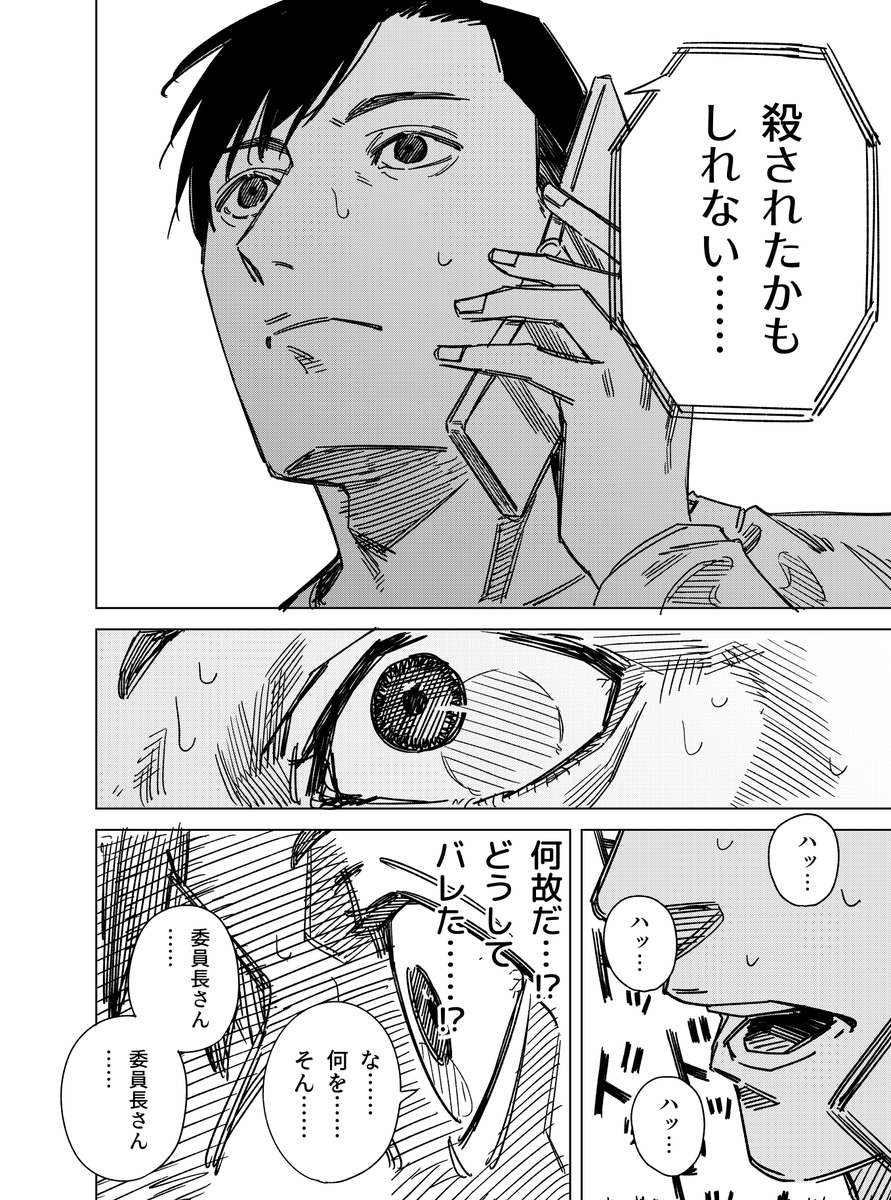 宇宙人の女の子に告白する話 その3(3/6) 