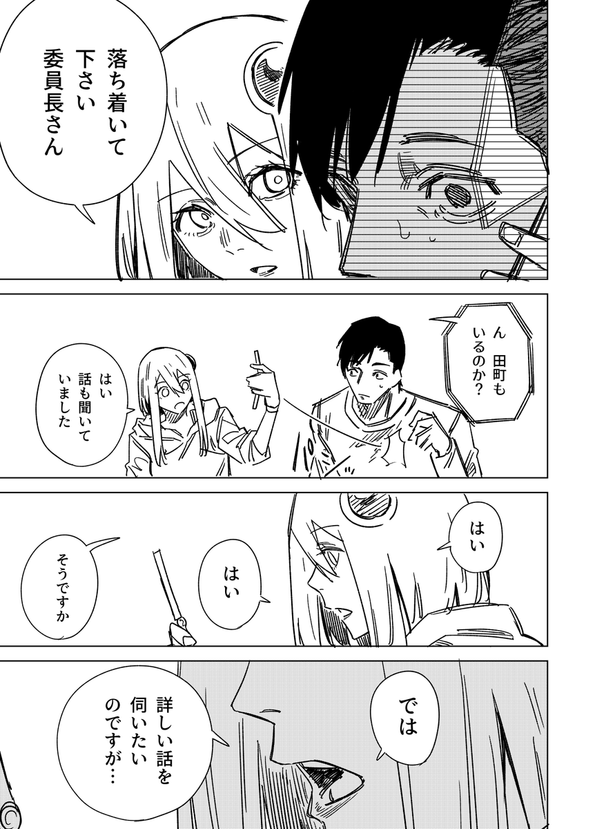 宇宙人の女の子に告白する話 その3(3/6) 