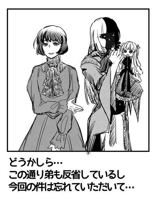 フォローはするけど、代わりに謝るわけではない 