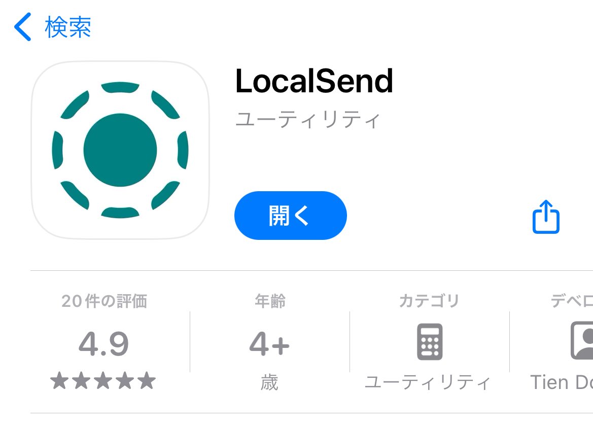 morimor48's tweet photo. Local sendってアプリが便利

AirdropのようにAndoroid ⇔ iPhoneのデバイス間のファイル共有ができる。（Mac、Windowsも可）

オープンソースアプリとしてGithubでも公開されてる。（https://t.co/TqKNjhtCjY） https://t.co/FugMex8uBD
