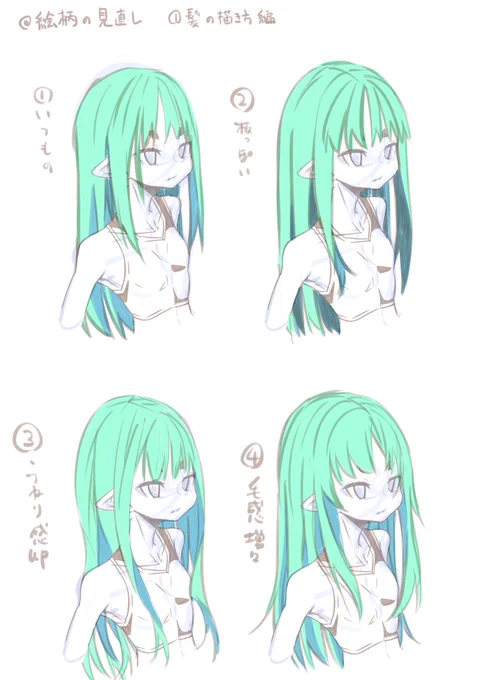 ロングヘアー編
①手癖で描ける
②動かしたら楽しい
③描いてて楽しい(でも作画コスト上がりそう)
④頭のボリュームが増えそうなので顔のサイズを縮めるかも
 #あさまお絵柄改革 