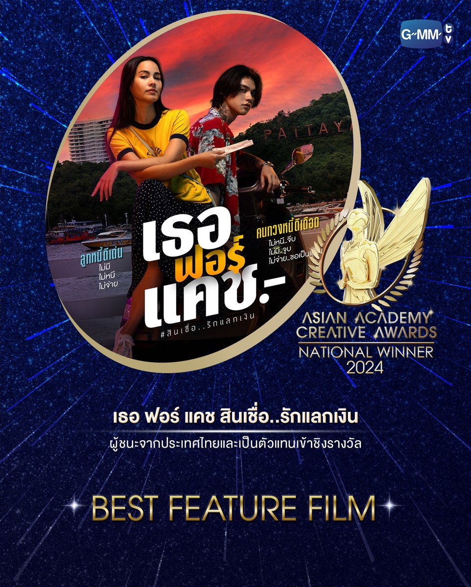 BeLight_21's tweet photo. @parbdee Congrats!!!! So happy for all involved. 🔥🔥🔥🔥
#LoveYouToDebt #เธอฟอร์แคช
#bbrightvc #parbdee #urassayas https://t.co/eYbfDo2MkH