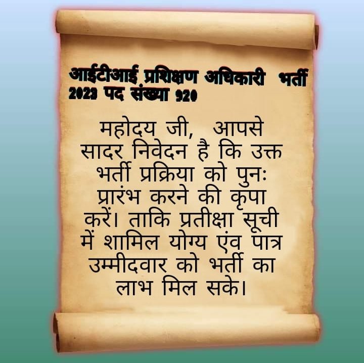 Priya3747873913's tweet photo. ITI प्रशिक्षण अधिकारी भर्ती 920 पोस्ट का DVC पुनः स्टार्ट कर 920 को पूरा भरा जाए।
@vijaysharmacg @bhupeshbaghel @umeshpatelcgpyc @drramansingh @PriyankaJShukla @AwanishSharan 
#फर्जी_लोग_कैश_पेमेंट_कोर्ट_केस https://t.co/0FjzKmGZTx