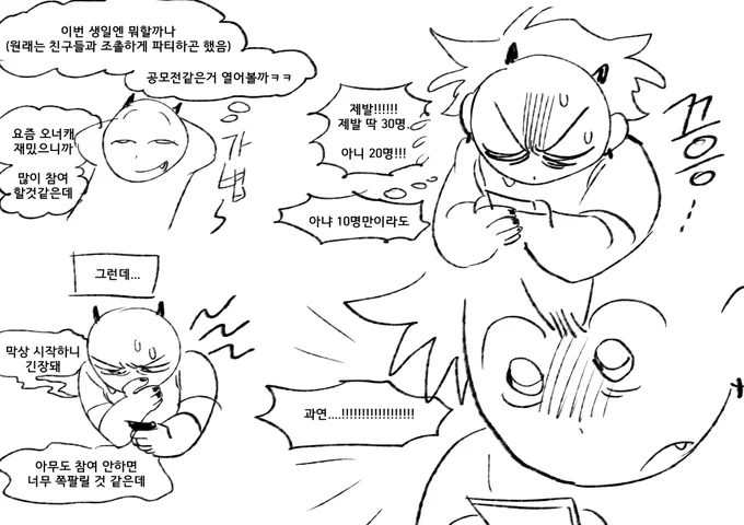 #육육구탐라대전
후기입니다...다들 너무너무 고마와요....🥹💙🩵🤍🩵💙🩵🤍🩵💙 